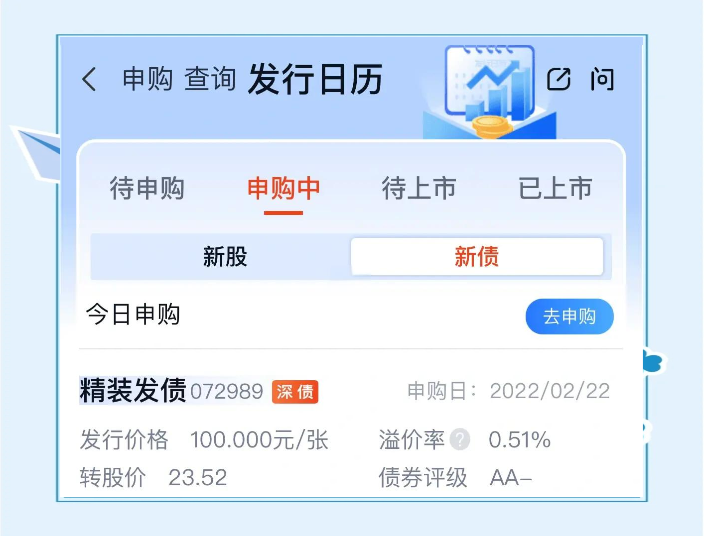 7月17日永和转债上涨0.8%，转股溢价率9.85%