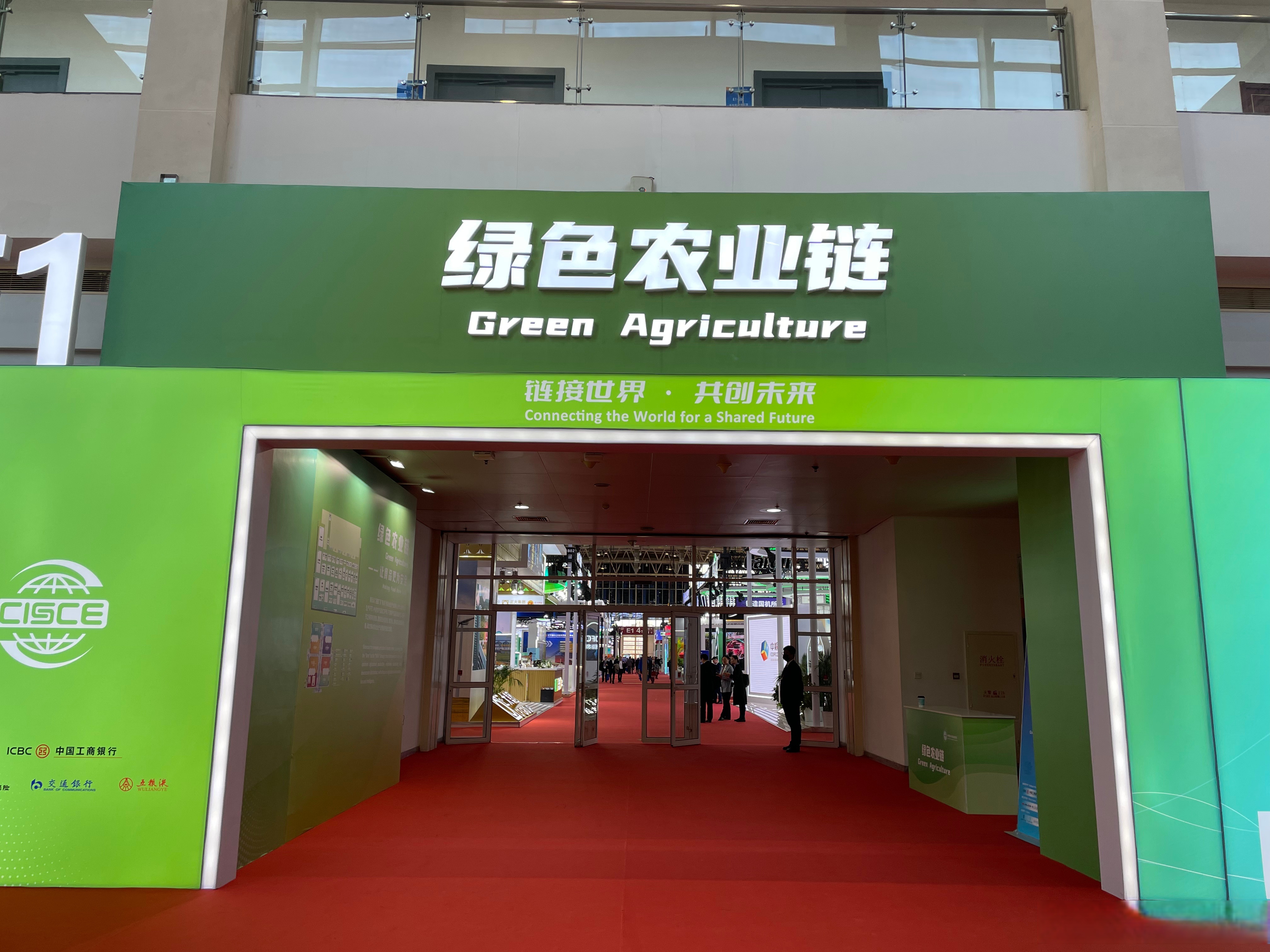 第三届链博会闭幕 多指标显示产业合作走深