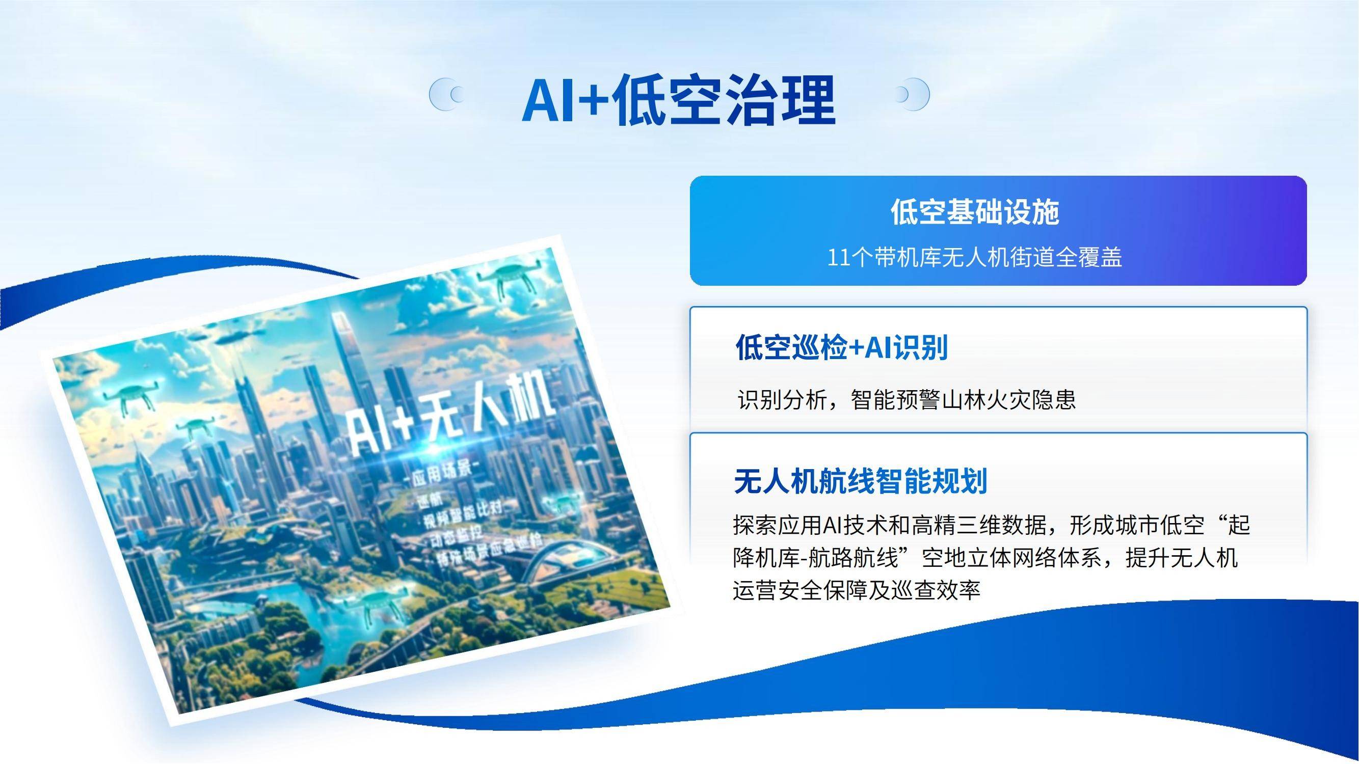 AI智能体应用从技术探索迈向场景深耕