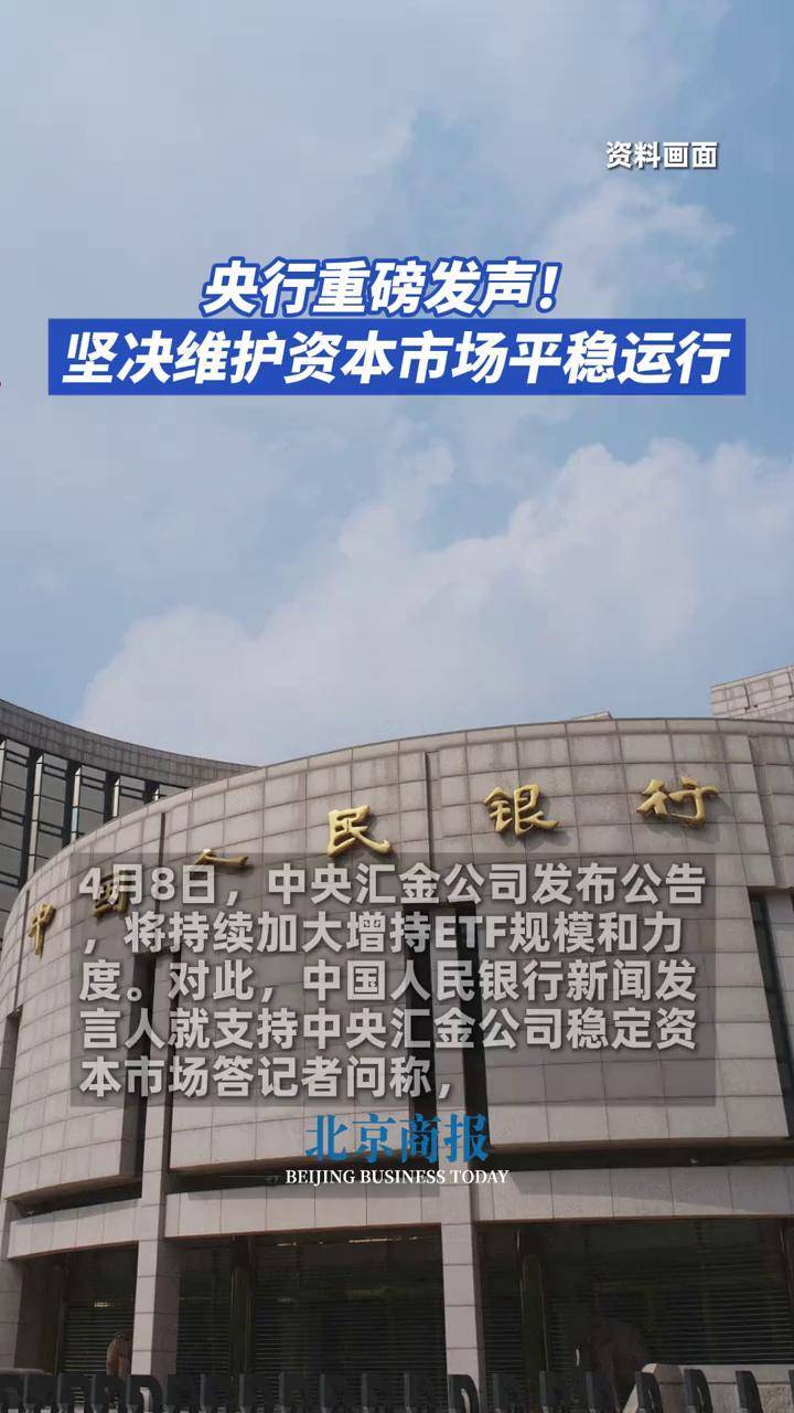 开盘前 中央汇金重磅发声
