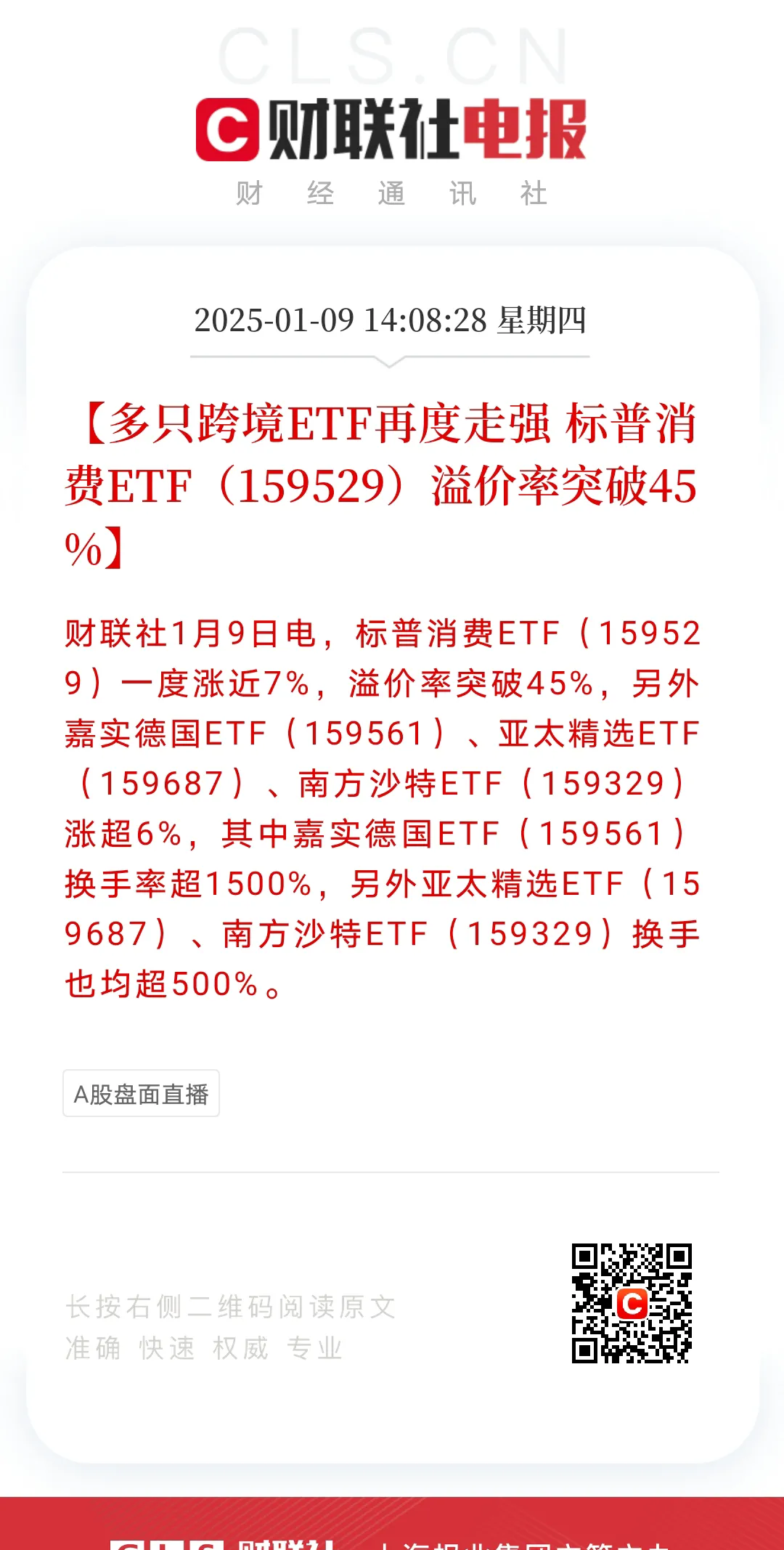 A股上周小幅回调，但公募FOF仍保持高胜率