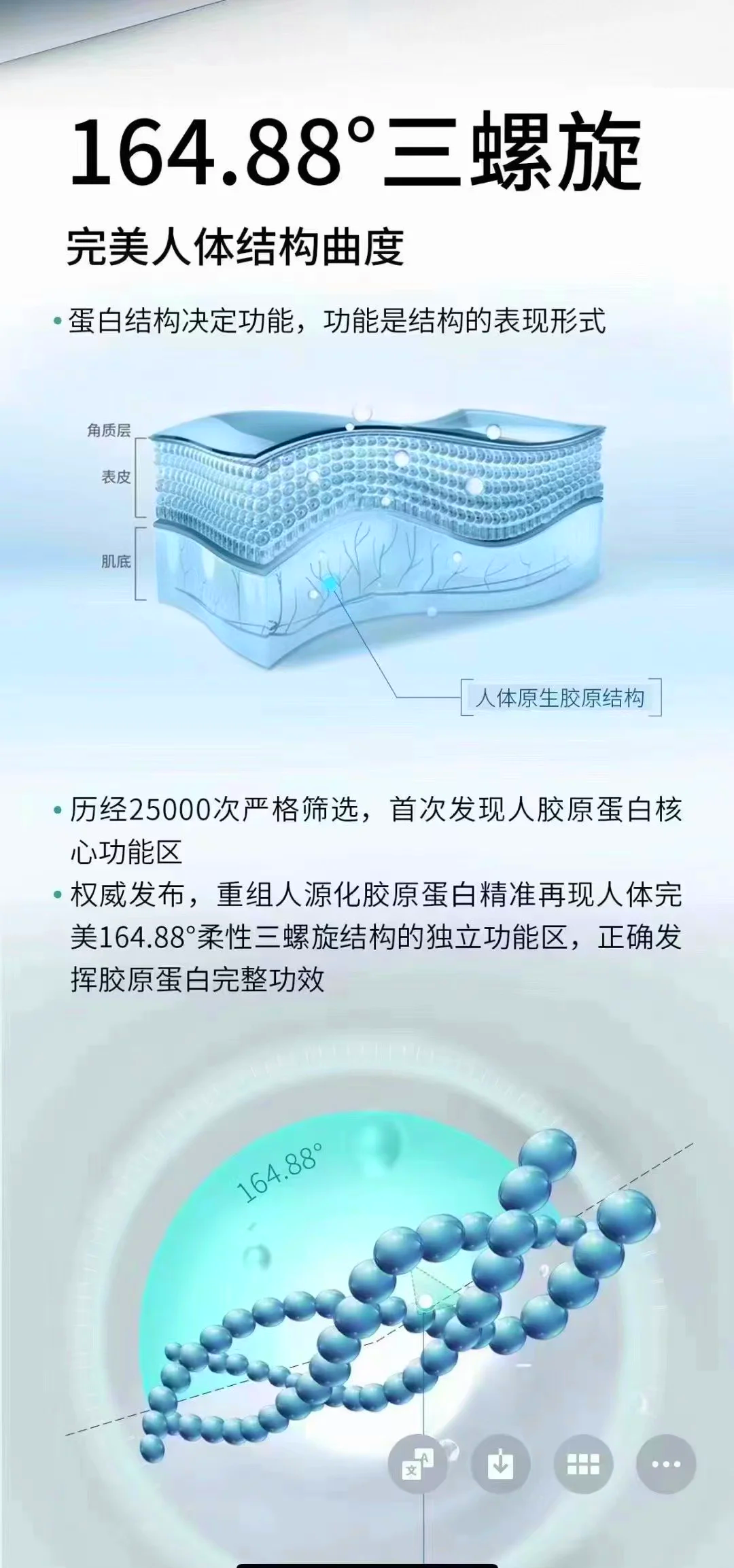 锦波生物重源新生蜂巢胶原新产品全球首发活动在太原举行