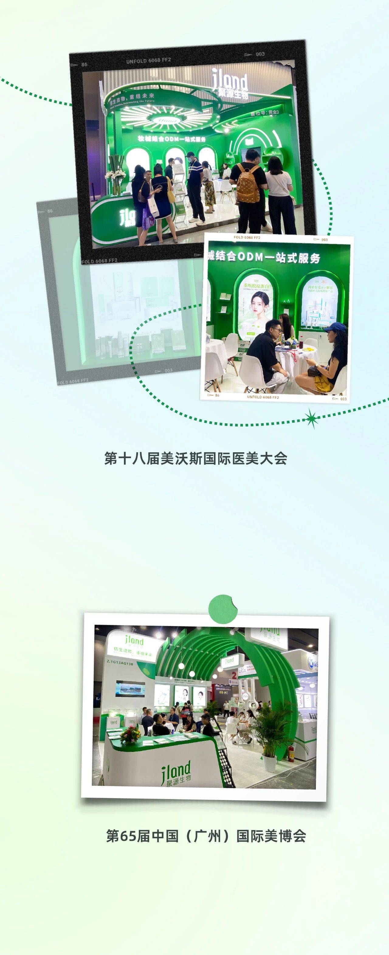 锦波生物重源新生蜂巢胶原新产品全球首发活动在太原举行