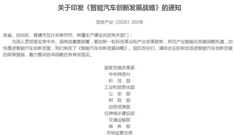 “中国标准”护航全球自动驾驶安全部署