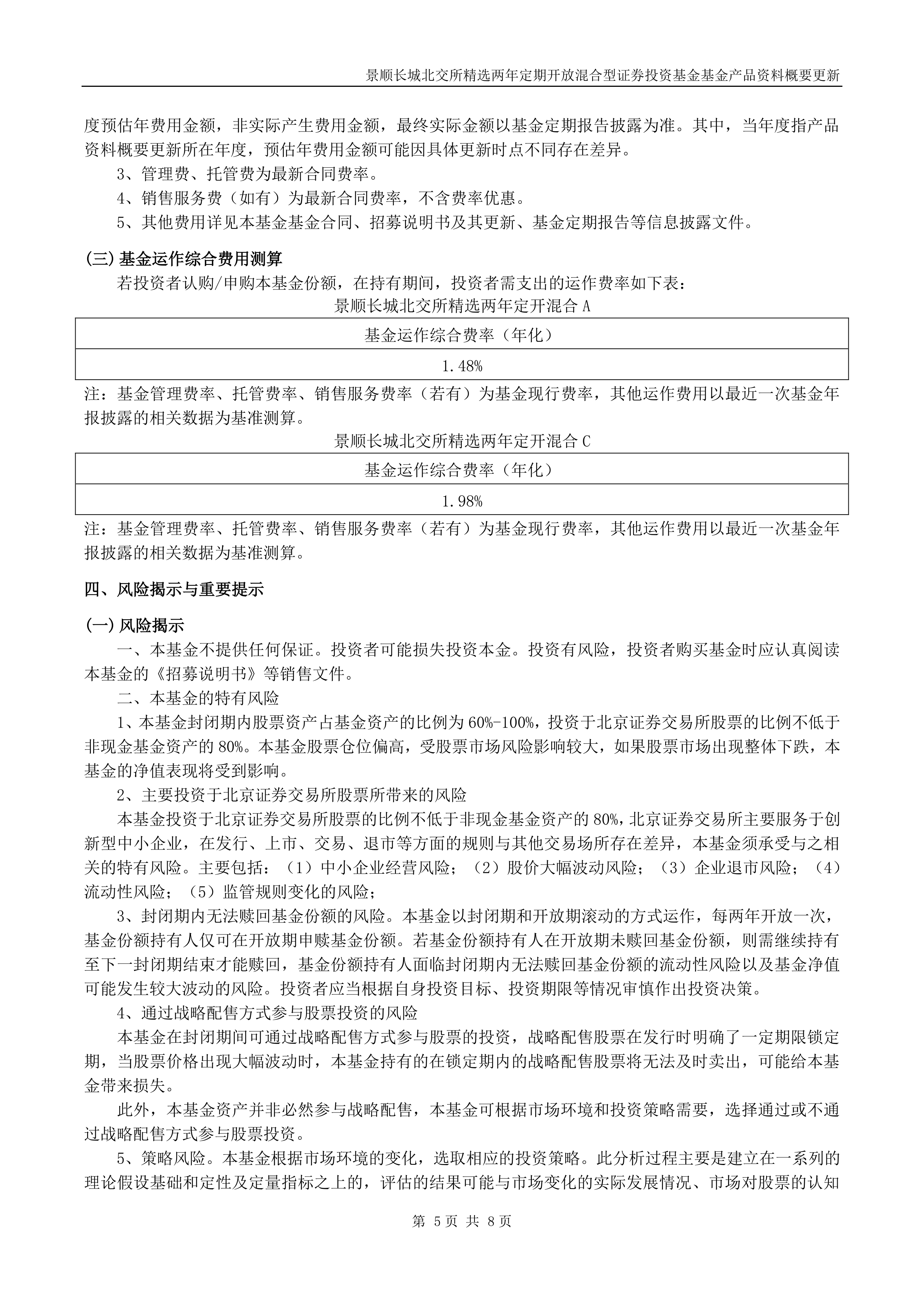 二季报点评：景顺长城国证石油天然气ETF基金季度涨幅0.91%