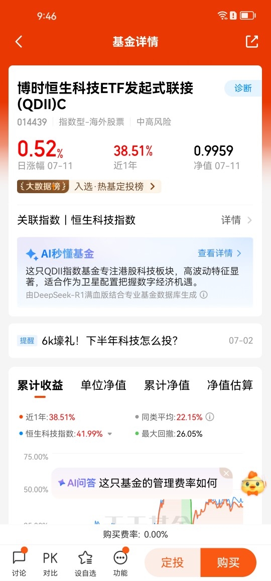 二季报点评：华安恒生互联网科技业ETF(QDII)基金季度涨幅-1.31%