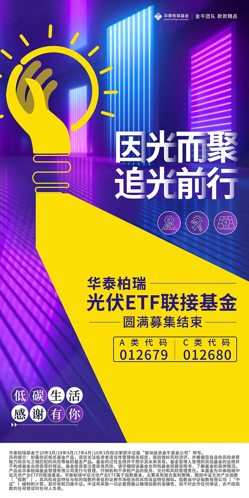 二季报点评：华泰柏瑞中证香港300金融服务ETF(QDII)基金季度涨幅13.18%