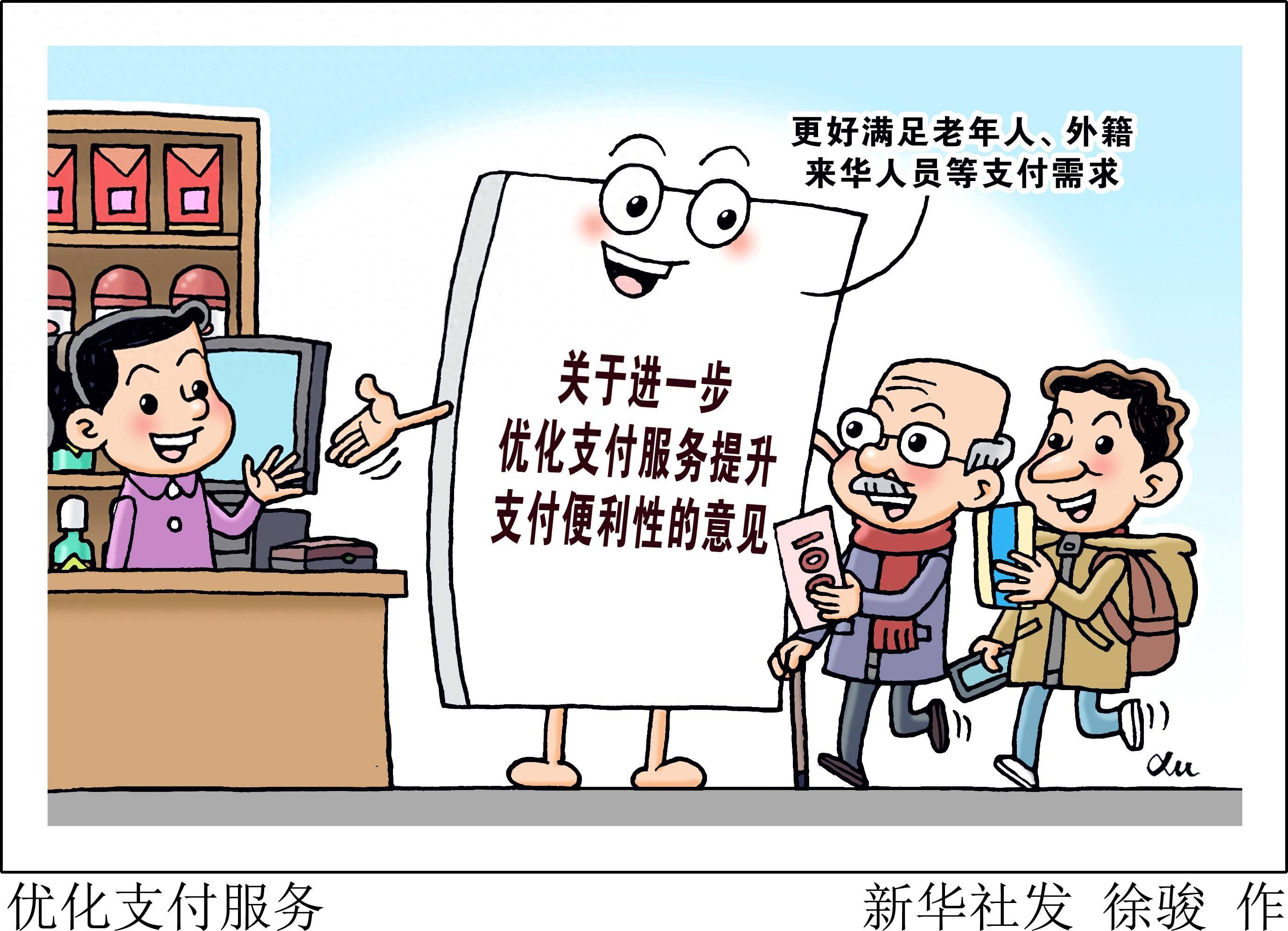 新华解码丨上市公司治理制度再升级 瞄准“关键少数”健全激励约束