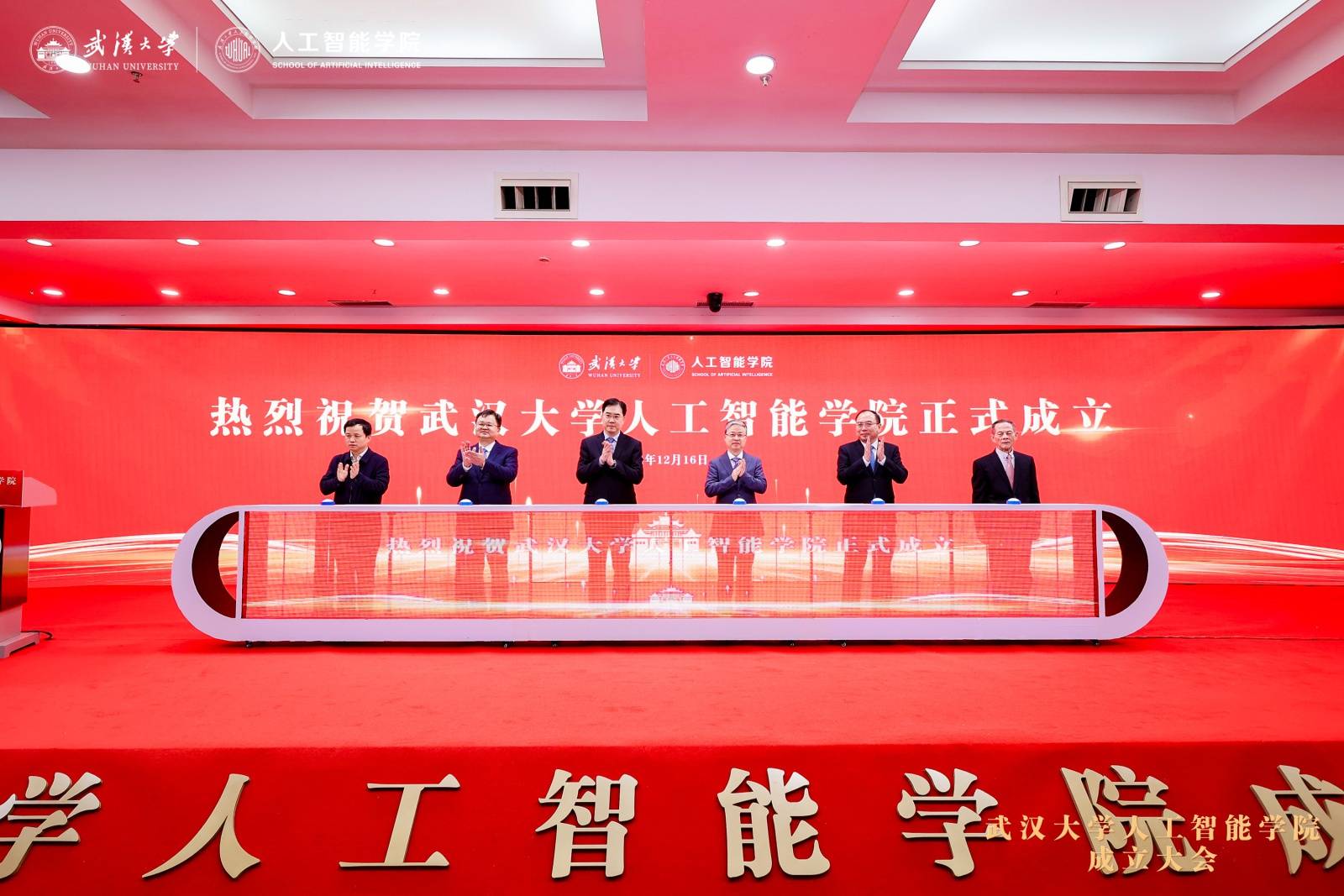 泰康同济（武汉）医院揭牌“武汉大学泰康临床学院”