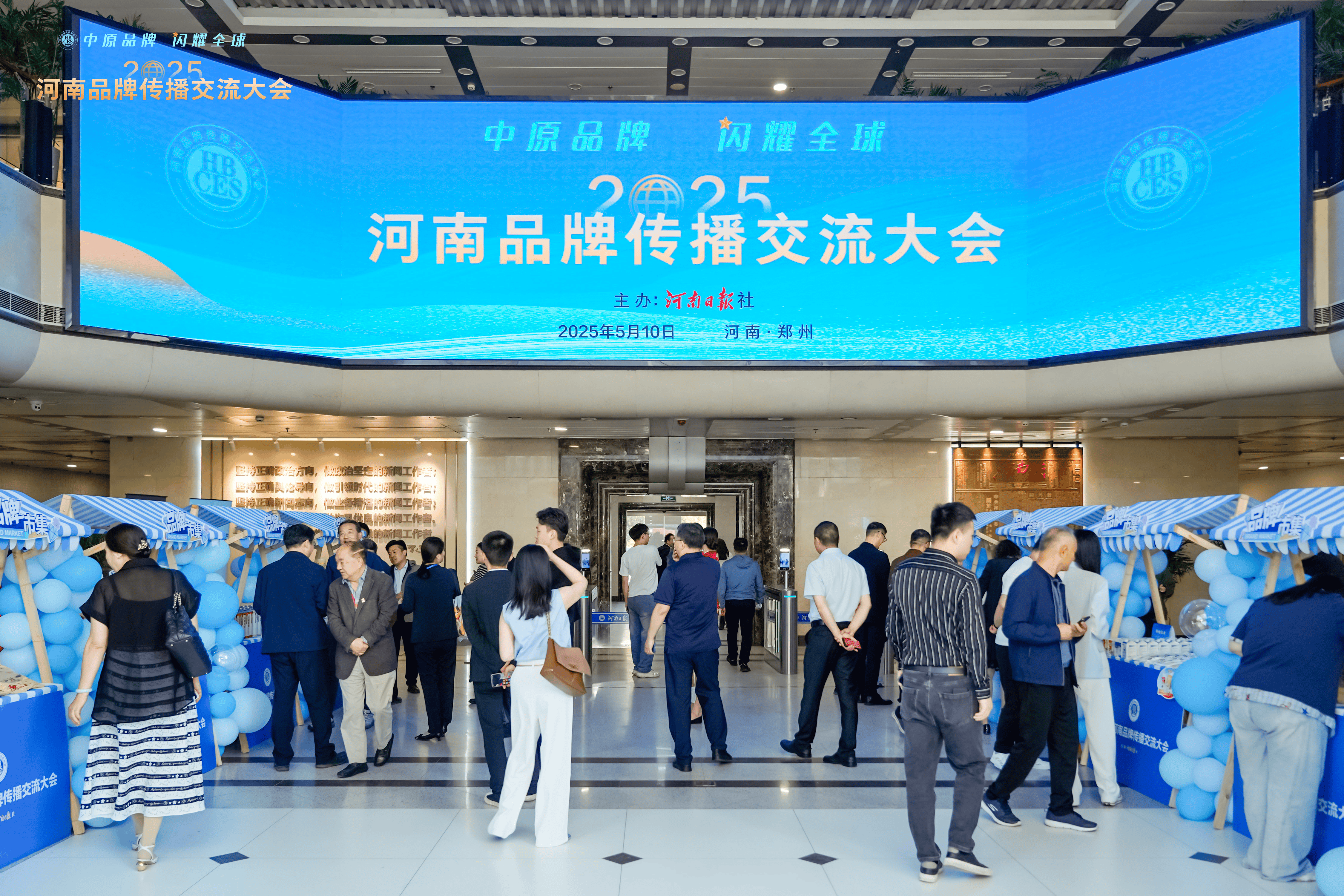 弘扬“上海精神” 共建美好家园 上海合作组织媒体智库峰会在郑州举行