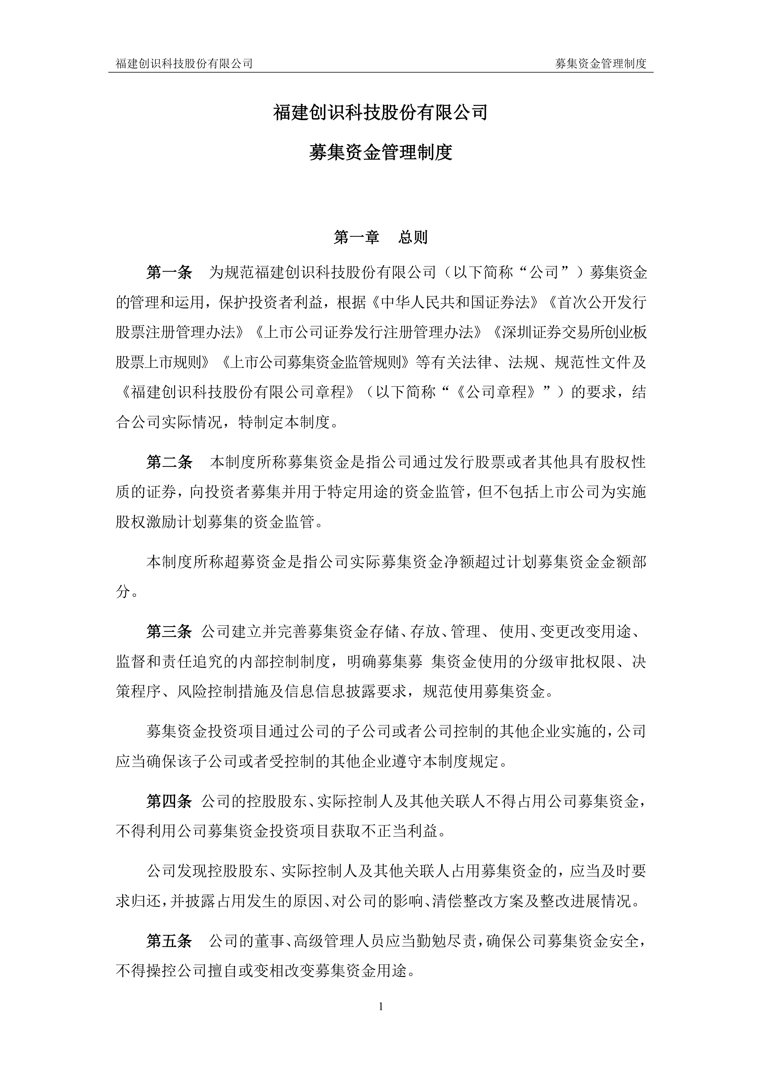 一级市场“募资难”有解了：首批民营股权投资机构科创债集中发行