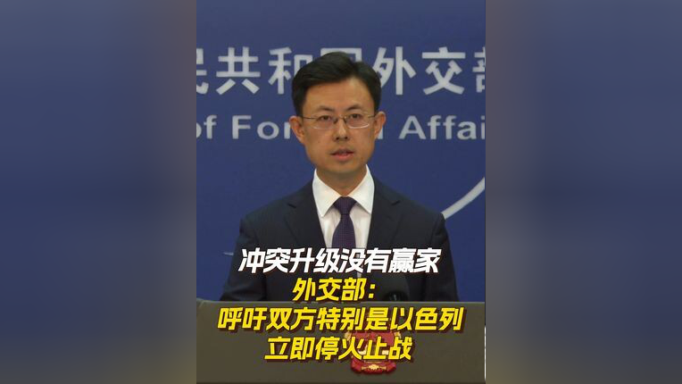 外交部发言人就柬泰边境冲突答记者问