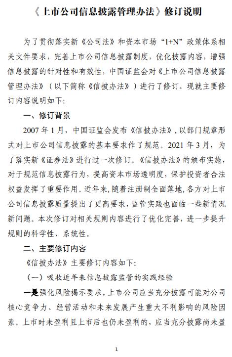 证监会：进一步提升境外上市备案管理质效
