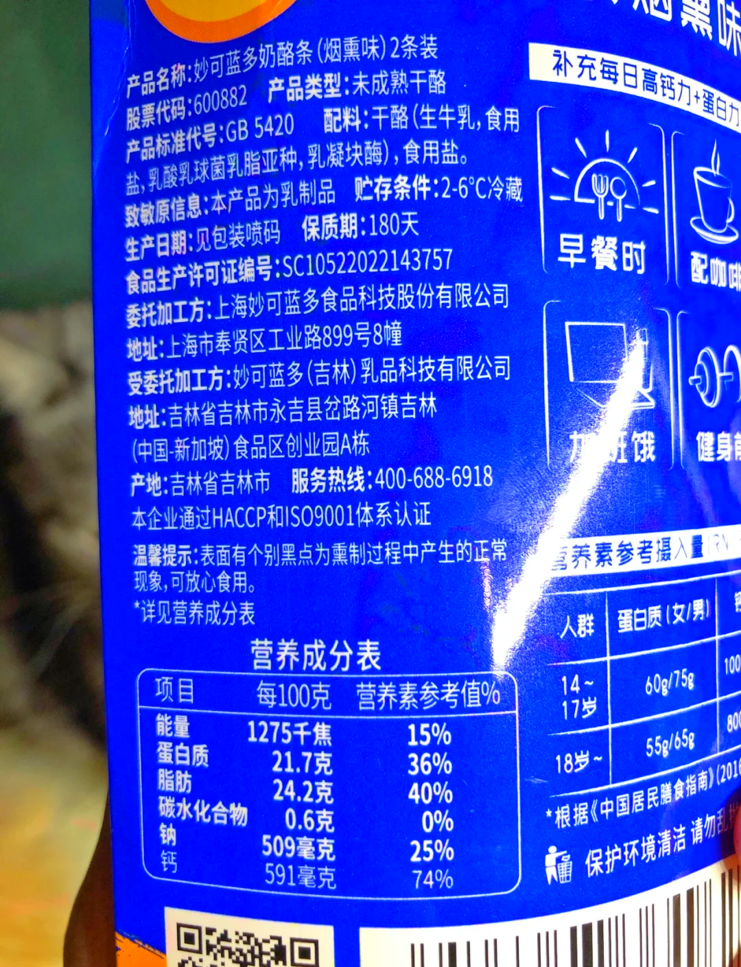 中国奶酪产业进入新增长周期 妙可蓝多发力B端餐饮渠道