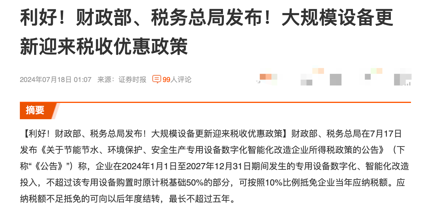 多方联动稳预期 本周超150家公司披露回购增持安排
