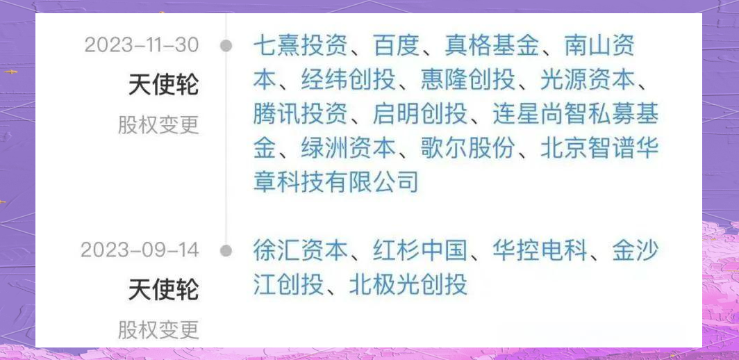 无问芯穹：发布全规模AI效能跃升方案 推出三大核心产品