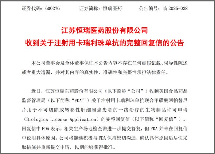 恒瑞医药达成超百亿美元潜在交易 中国创新药出海大潮汹涌