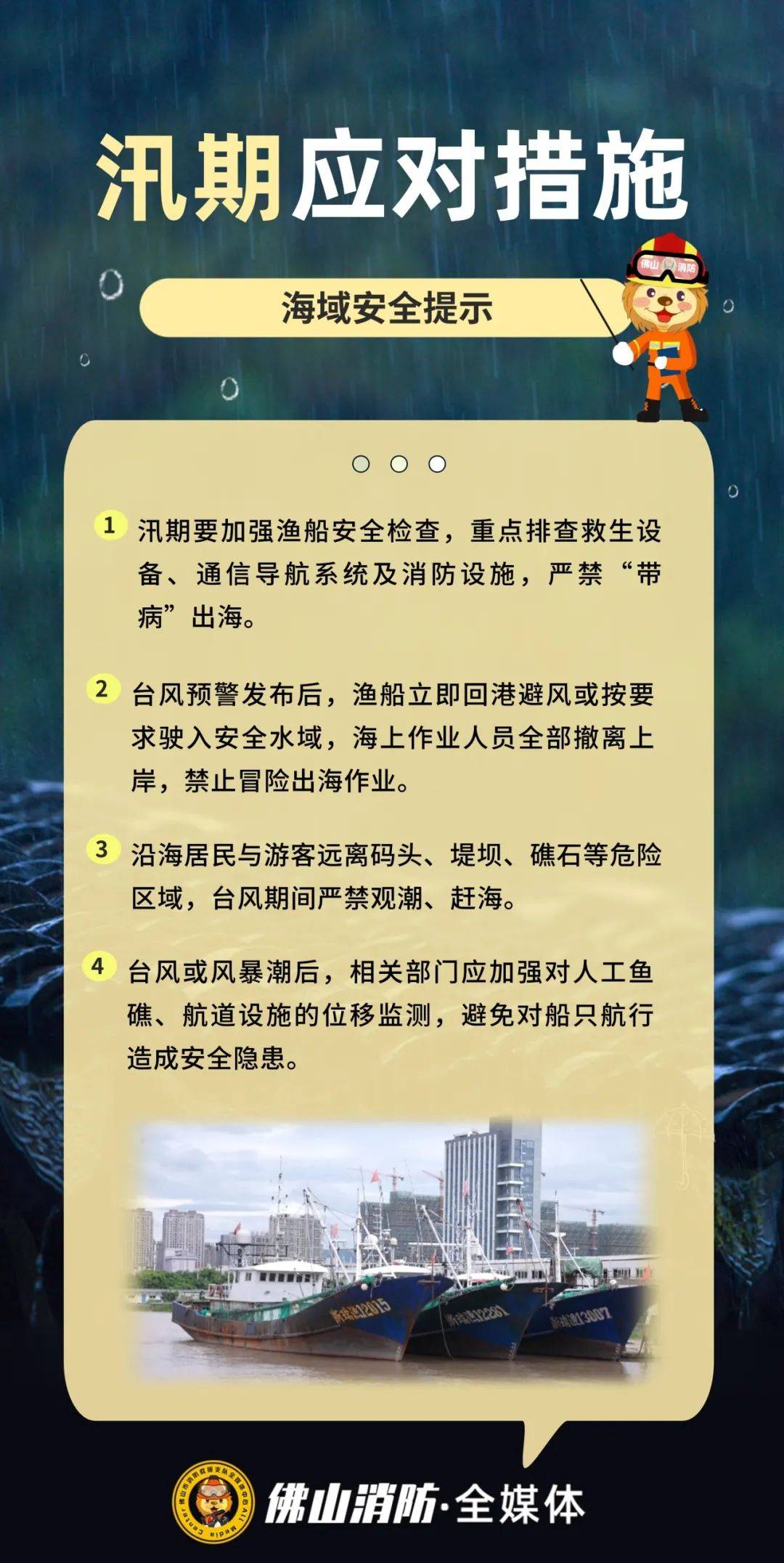 闻“汛”而动，多家央企快速投入抢险救灾