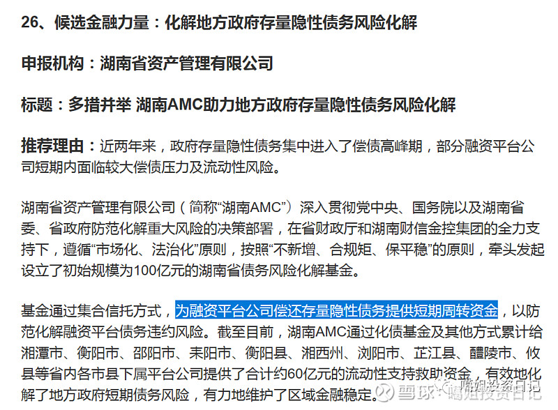 贵州：多措并举推动科技创新债接续落地