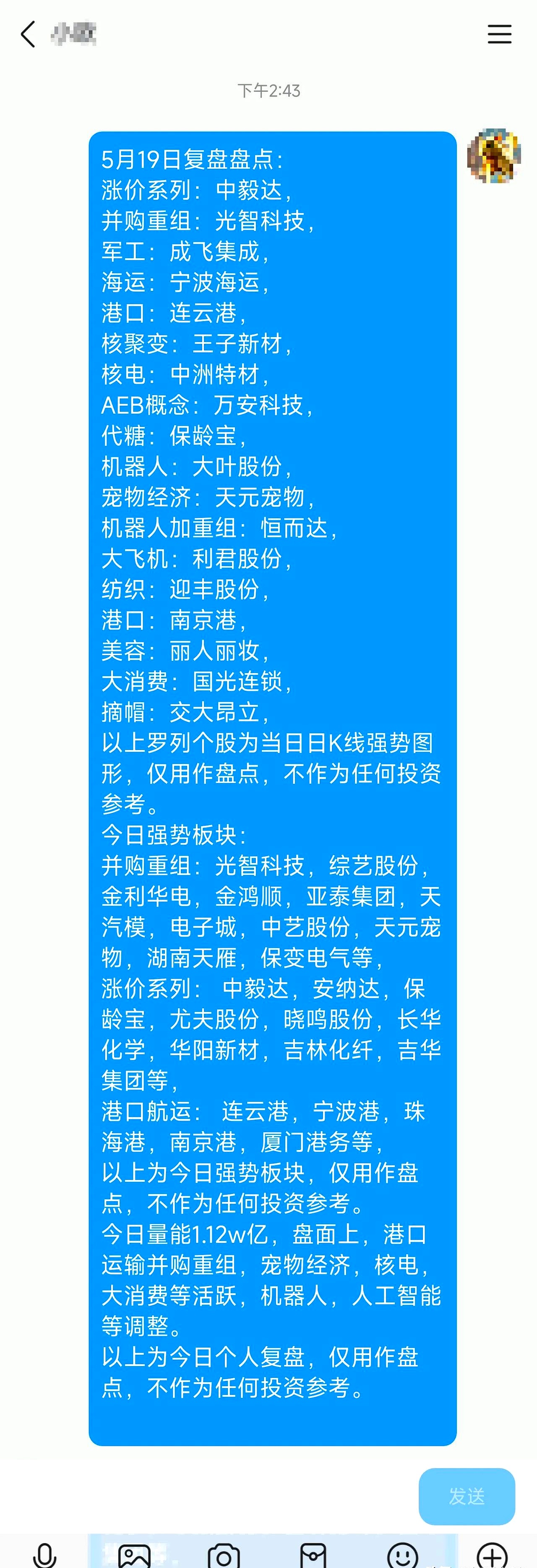 A股并购重组五大趋势谱写新篇章