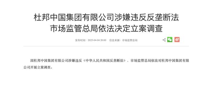 市场监管总局：经营者集中反垄断业务系统新增两项查询功能