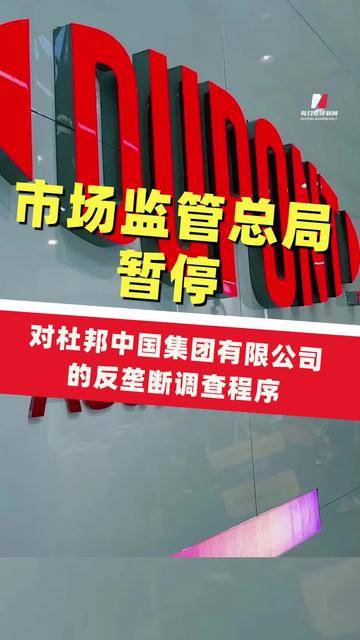市场监管总局：经营者集中反垄断业务系统新增两项查询功能