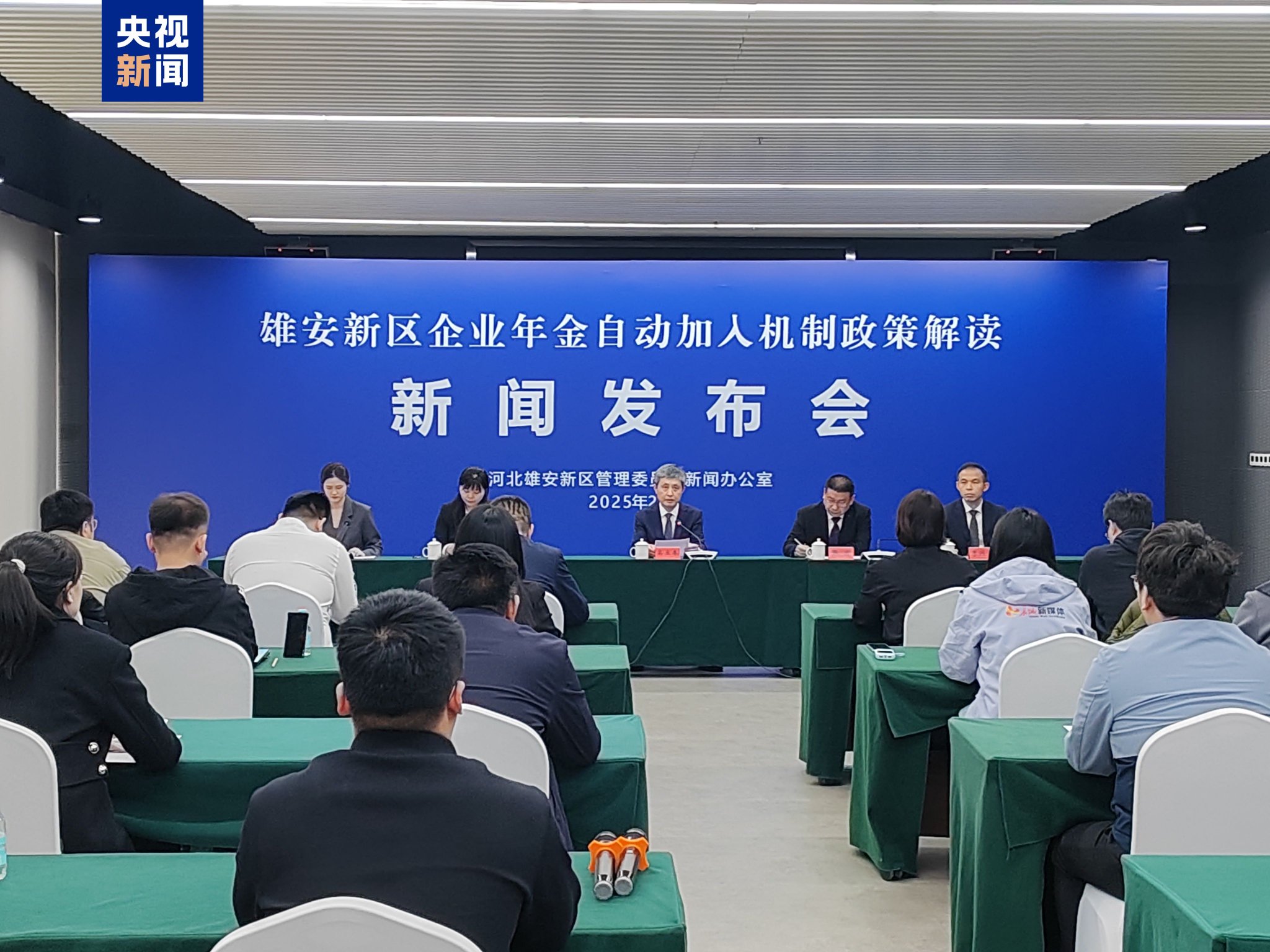 两家央企跨境财资中心迁入河北雄安新区