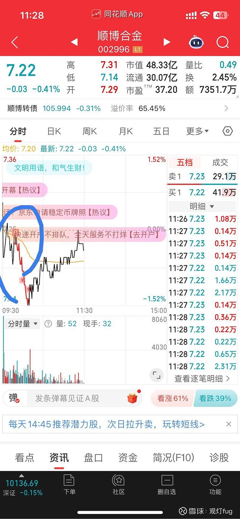 顺博合金陷供应商虚开发票风波 补缴税款超9900万元或将拖累全年净利润
