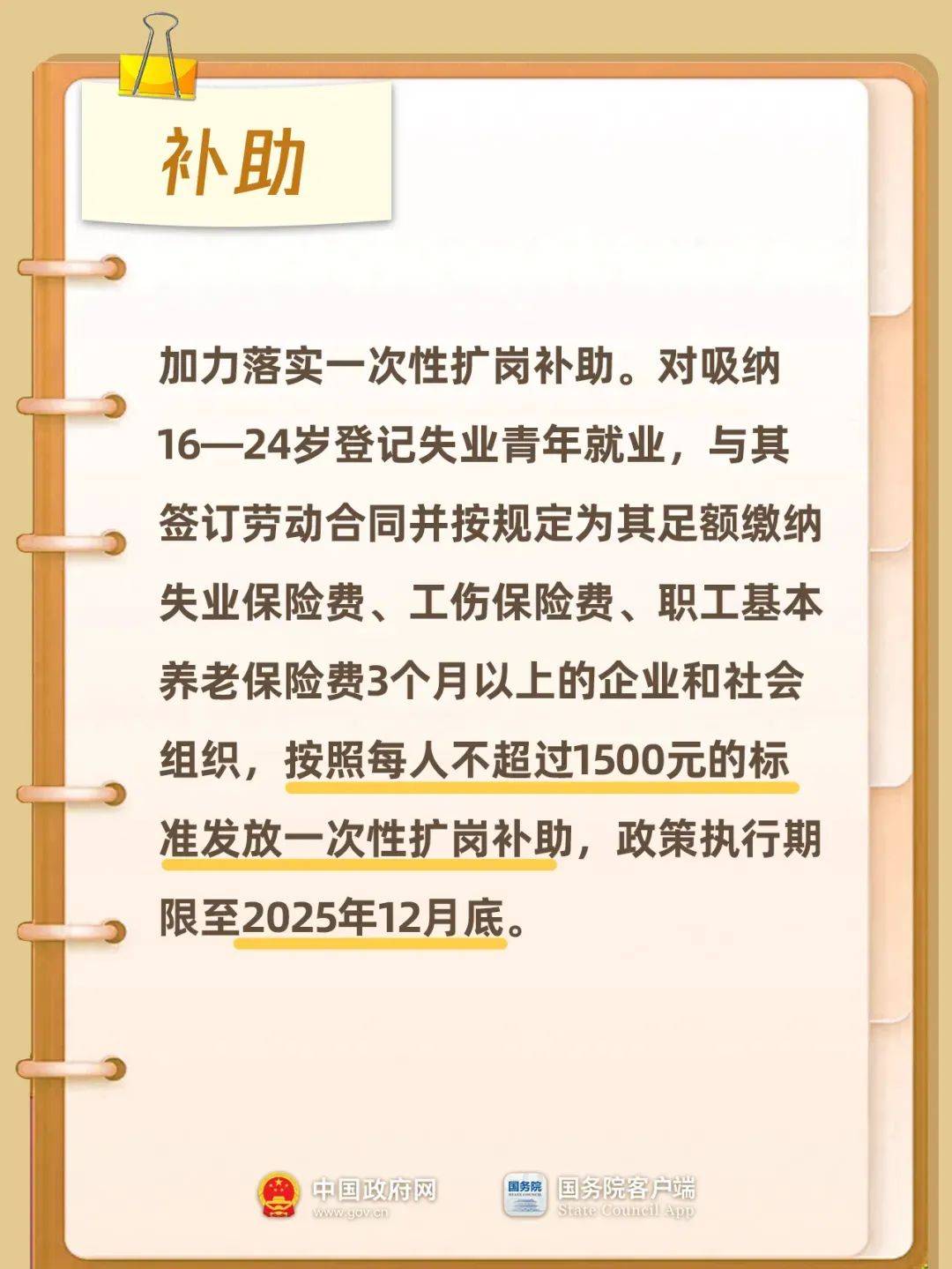 央行副行长朱鹤新：积极推出多项支持性政策 助力稳就业、稳企业、稳市场、稳预期