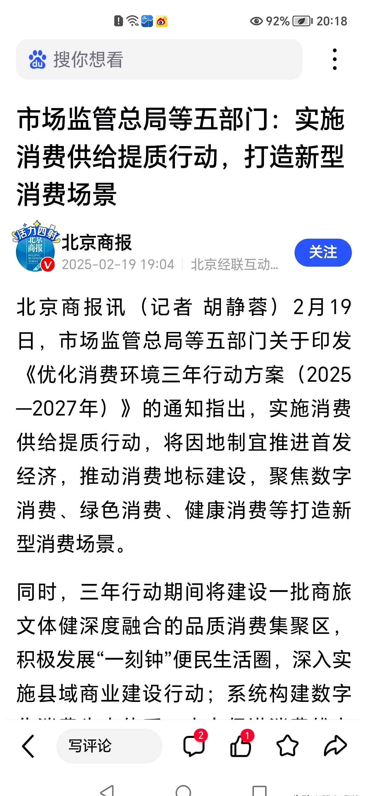 多领域释放积极信号 沪市公司2025年一季报开局向好