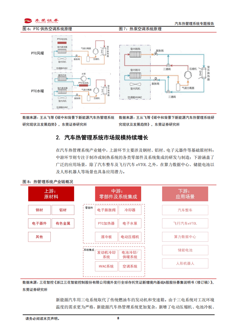 金河生物：化药板块量价齐升 上半年营收净利同比双增