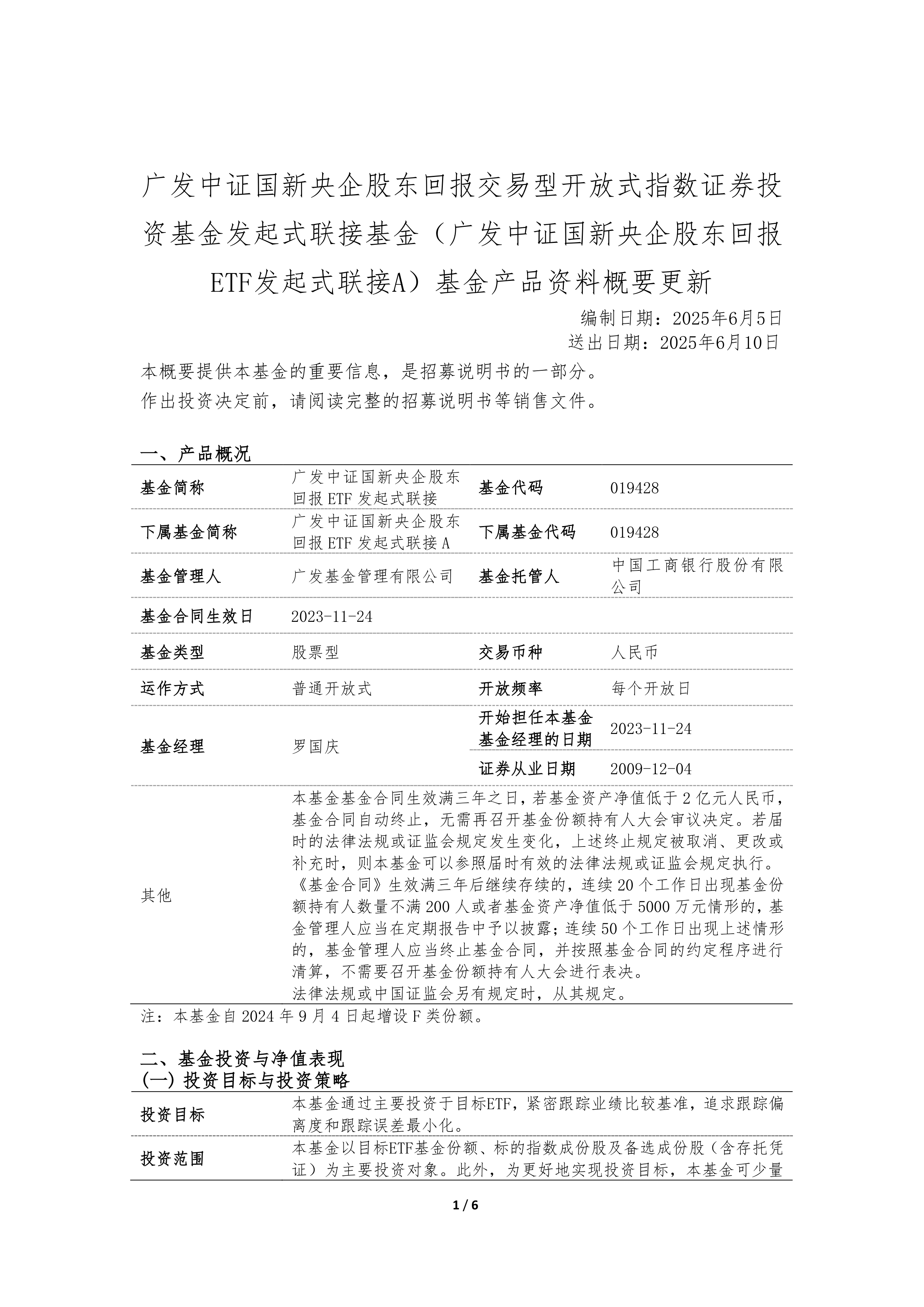 外资加速布局中国市场：商业地产巨头汉斯集团旗下私募完成备案