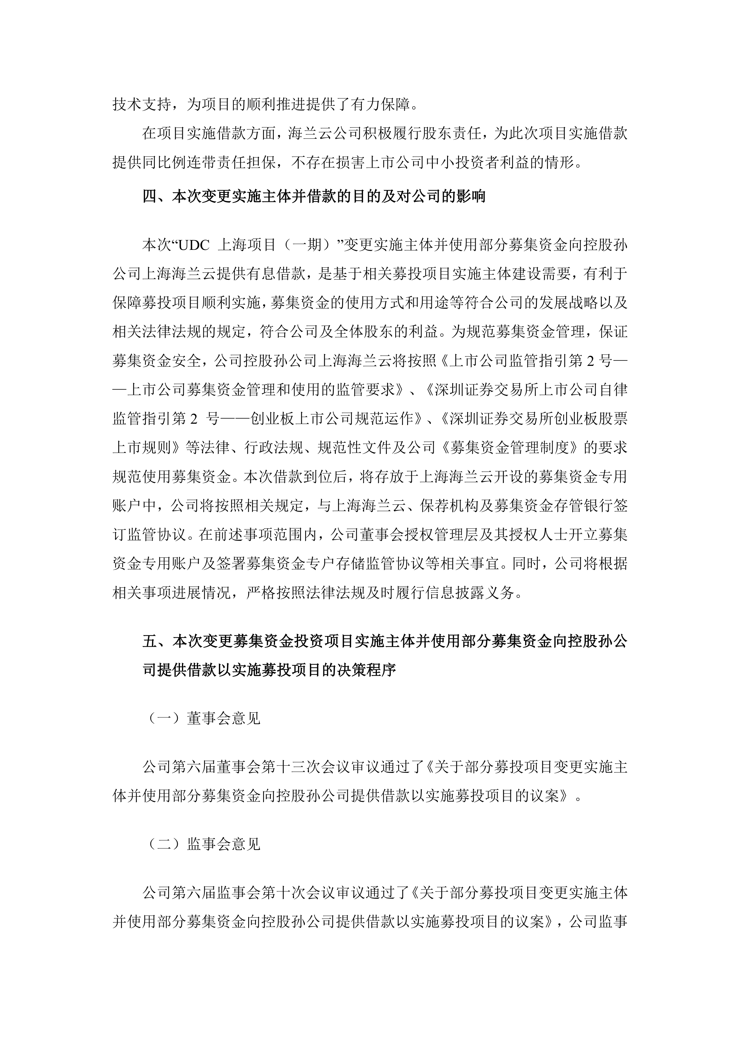公告速递：西部利得个股精选股票基金暂停申购、转换转入、定期定额投资