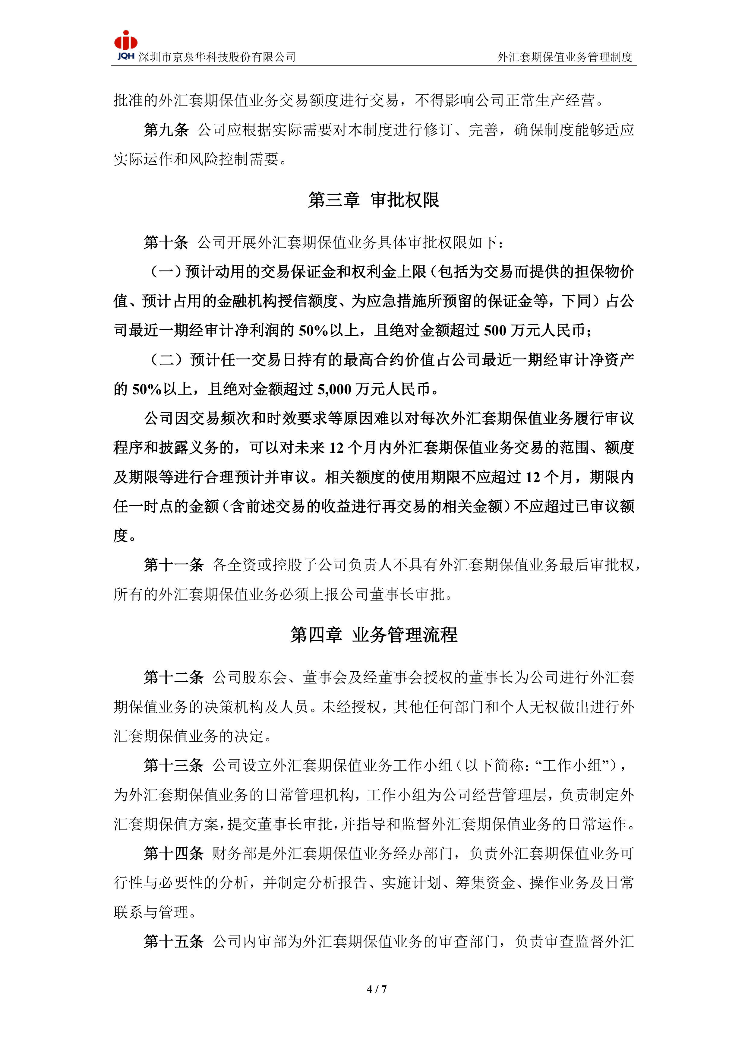减持债券 增持基金 低利率周期银行理财配置变局
