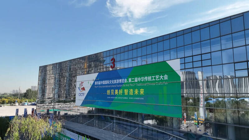 第三届北京国际文旅消费博览会：大兴展位亮点抢先看