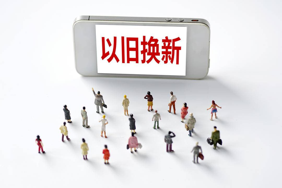 国家发展改革委：第三批消费品以旧换新资金将于7月下达