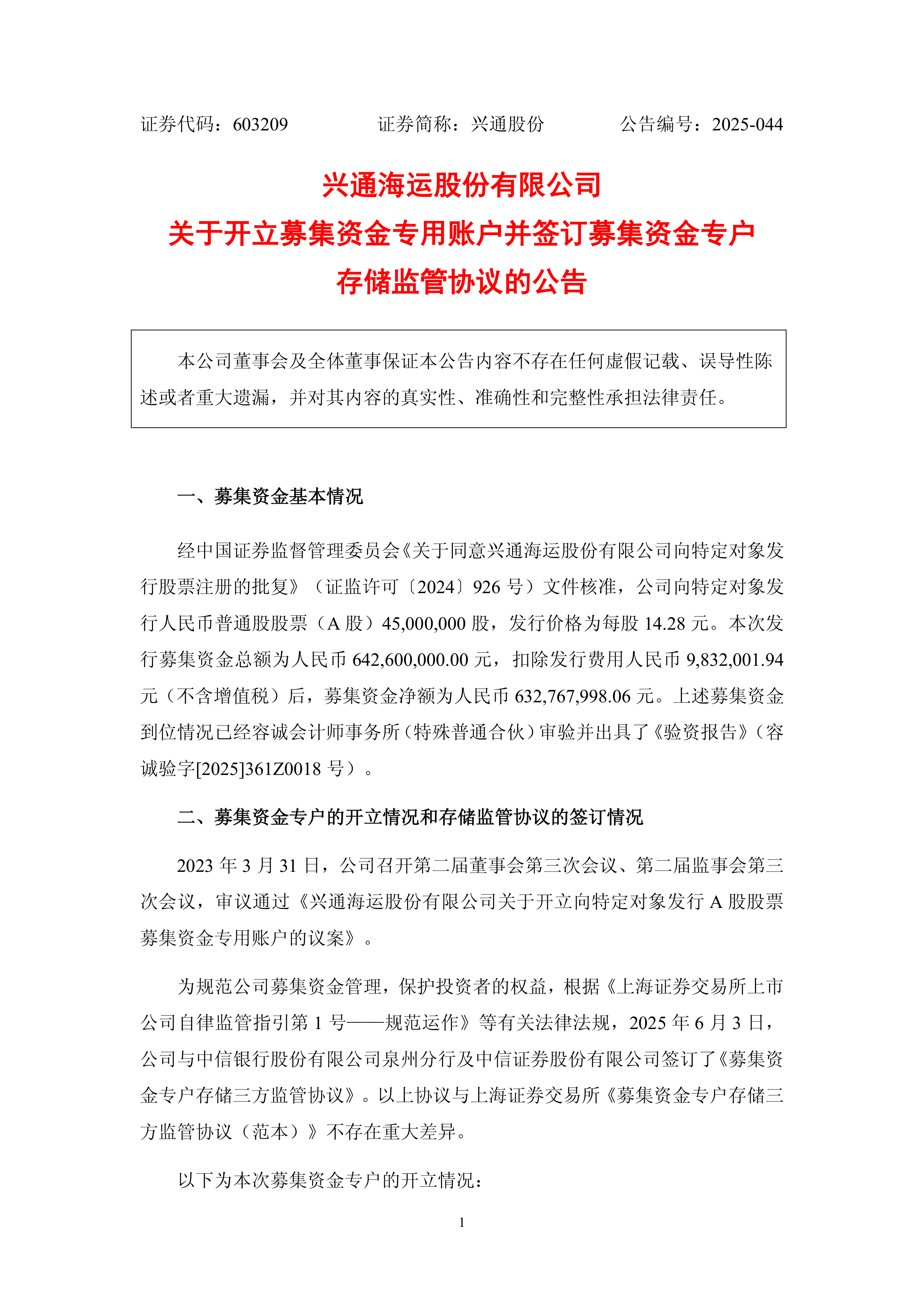 1月17日基金净值：兴业丰利债券最新净值1.0104，跌0.05%