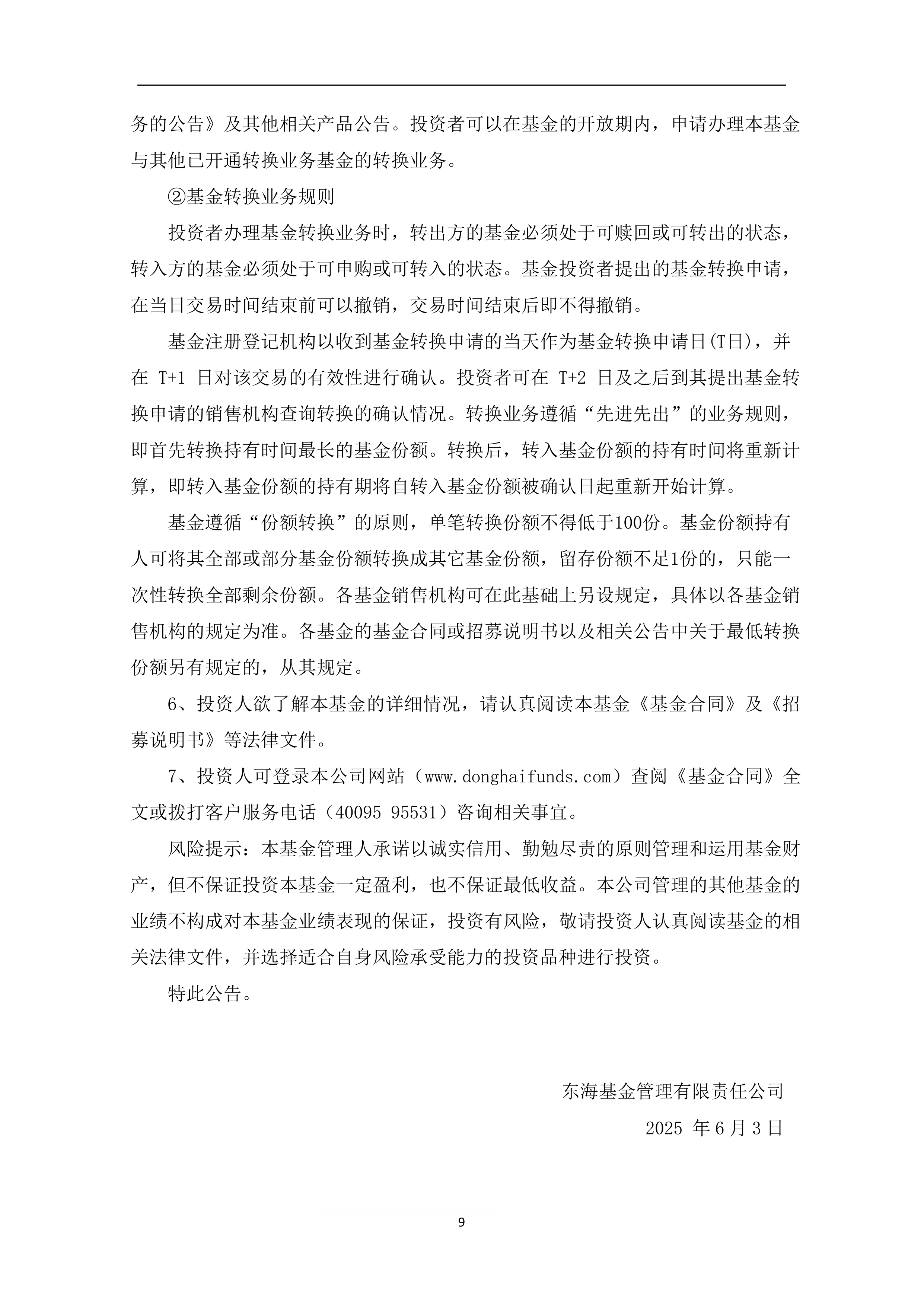 1月17日基金净值：兴业丰利债券最新净值1.0104，跌0.05%