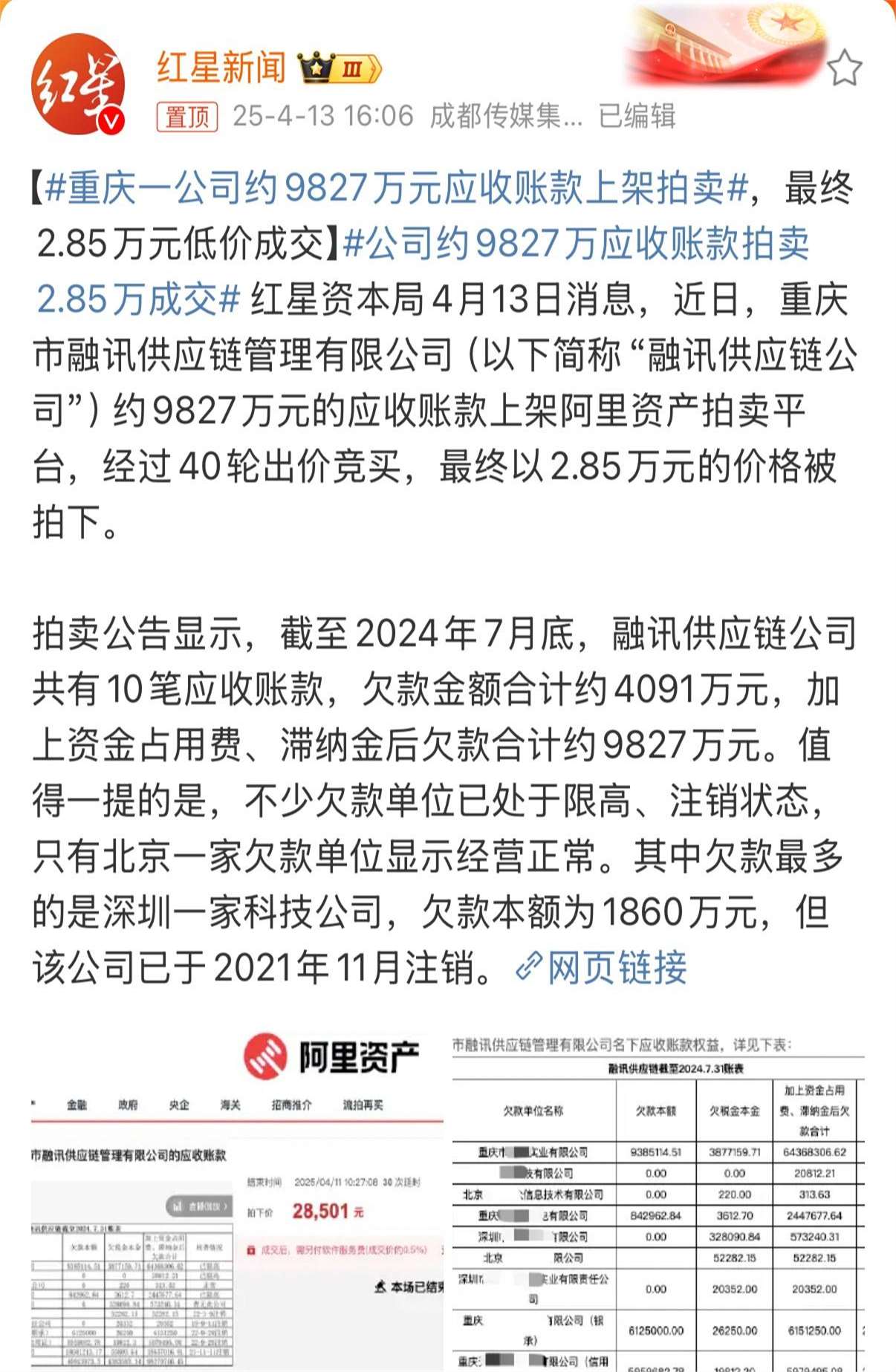 7月29日李子转债下跌0.53%，转股溢价率70.1%