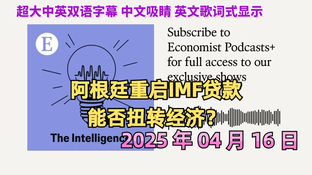IMF批准向阿根廷提供20亿美元融资