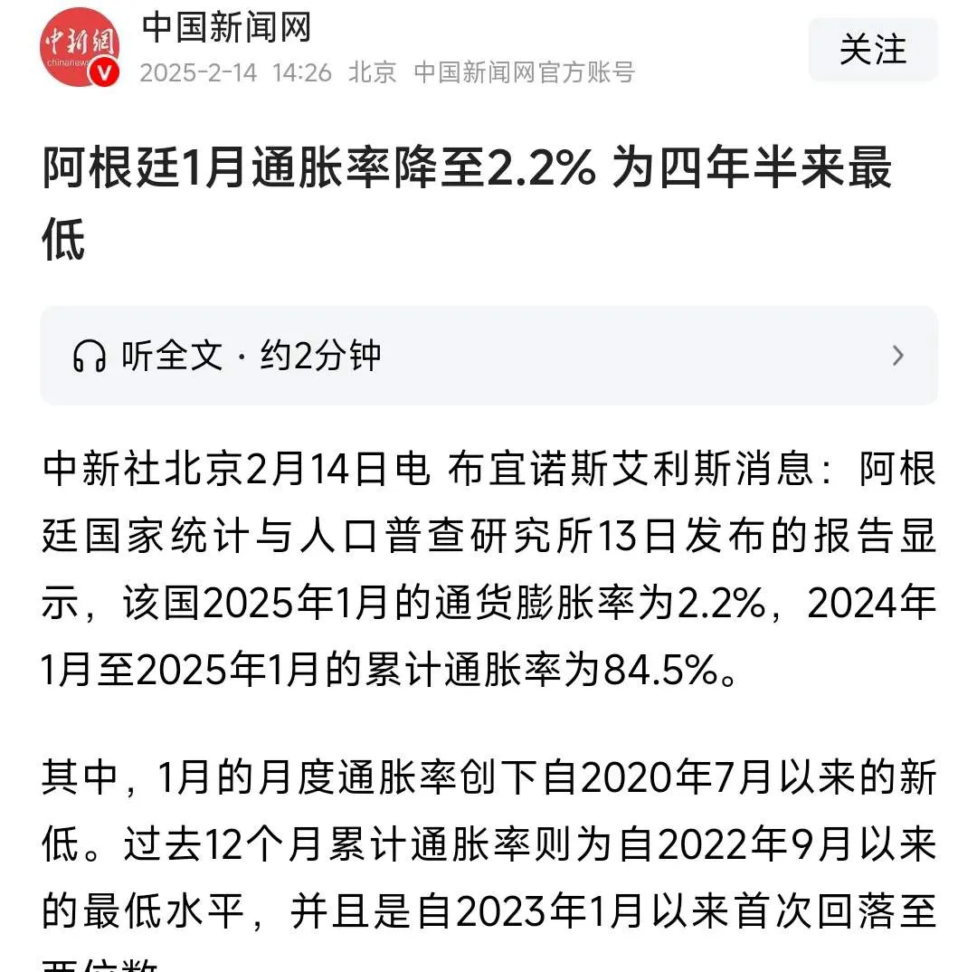 IMF批准向阿根廷提供20亿美元融资