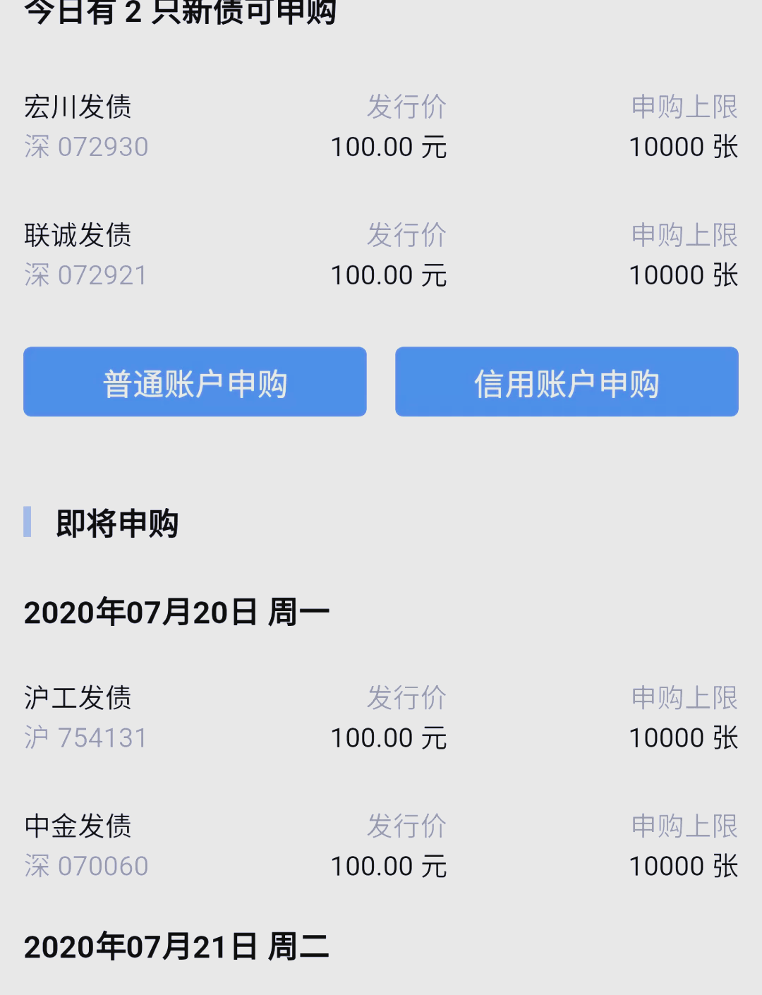7月28日宏川转债下跌1.34%，转股溢价率81.45%