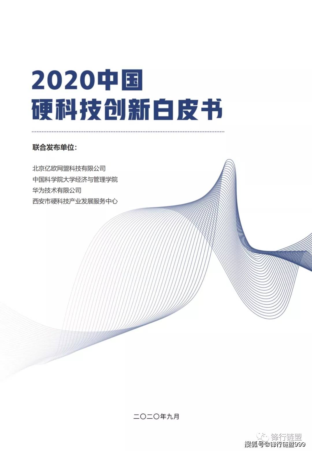 后备企业扩容 陕西“硬科技”上市军团量质双升