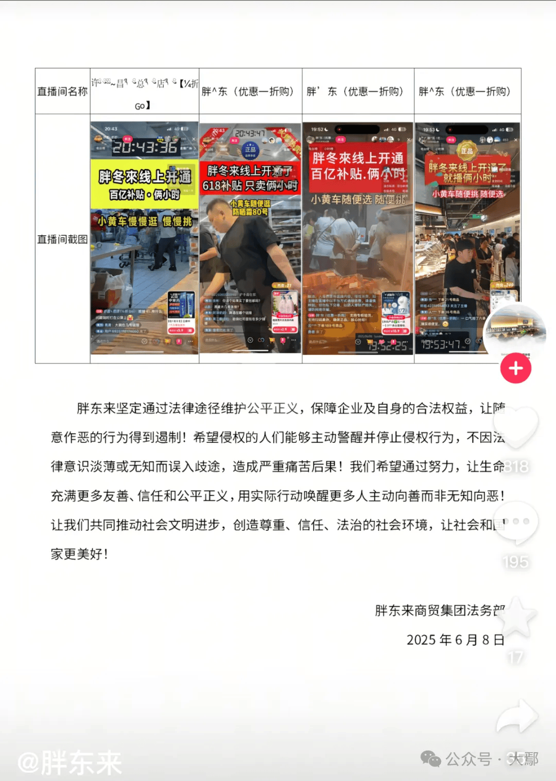 对违规直播间绝不纵容