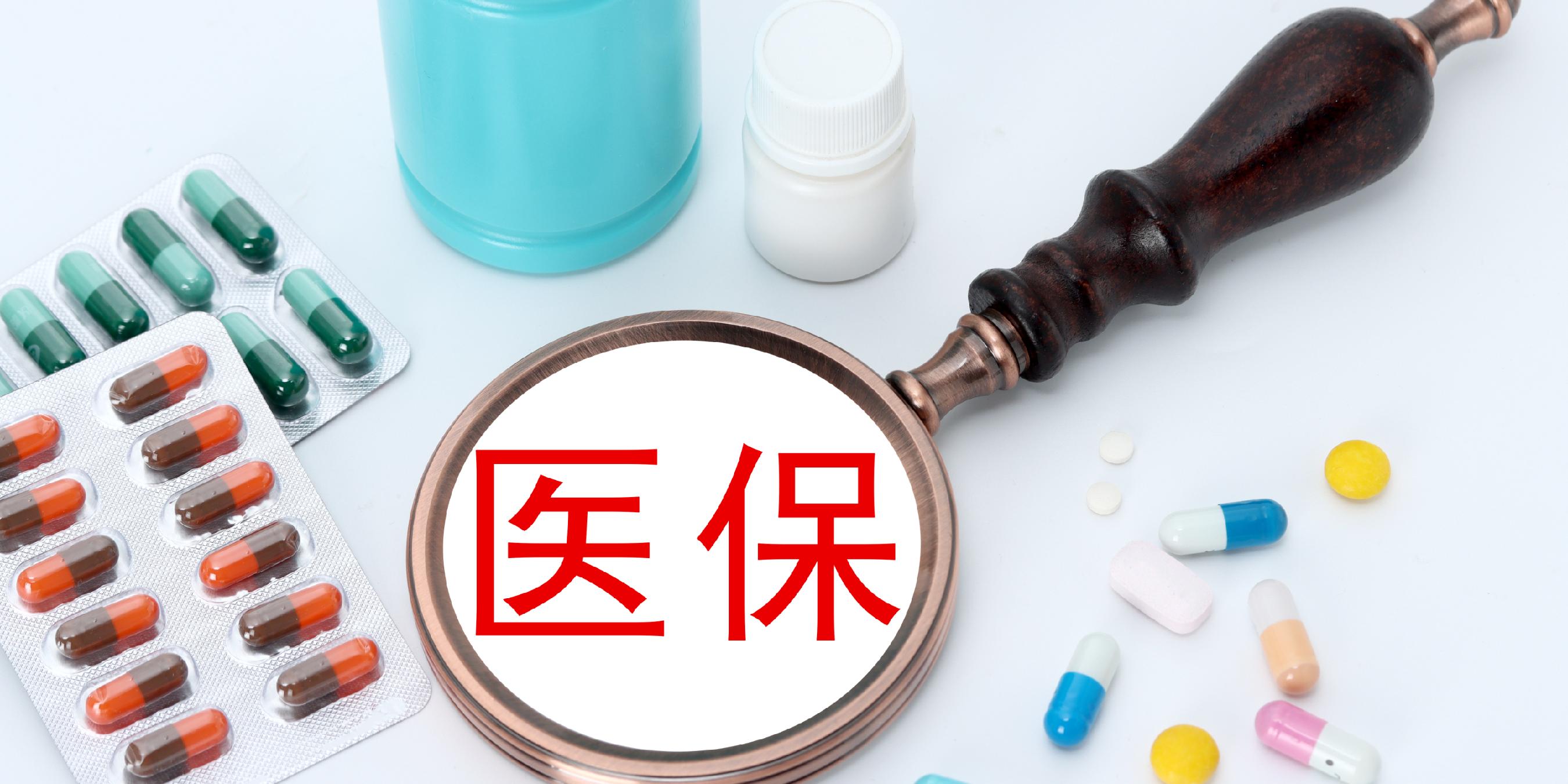 国家医保局：推动人工智能、大数据等技术应用于医保