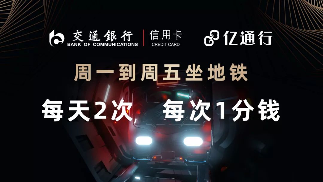 交通银行以公募方式发行全球首单上海自贸离岸债