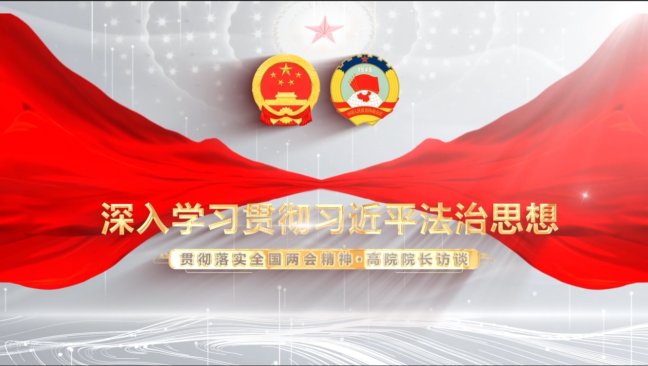 扩大高水平对外开放——贯彻落实中央政治局会议精神实现“十四五”圆满收官述评之四