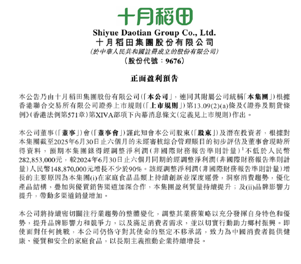 舒泰神：引资本加速研发 深耕创新药赛道