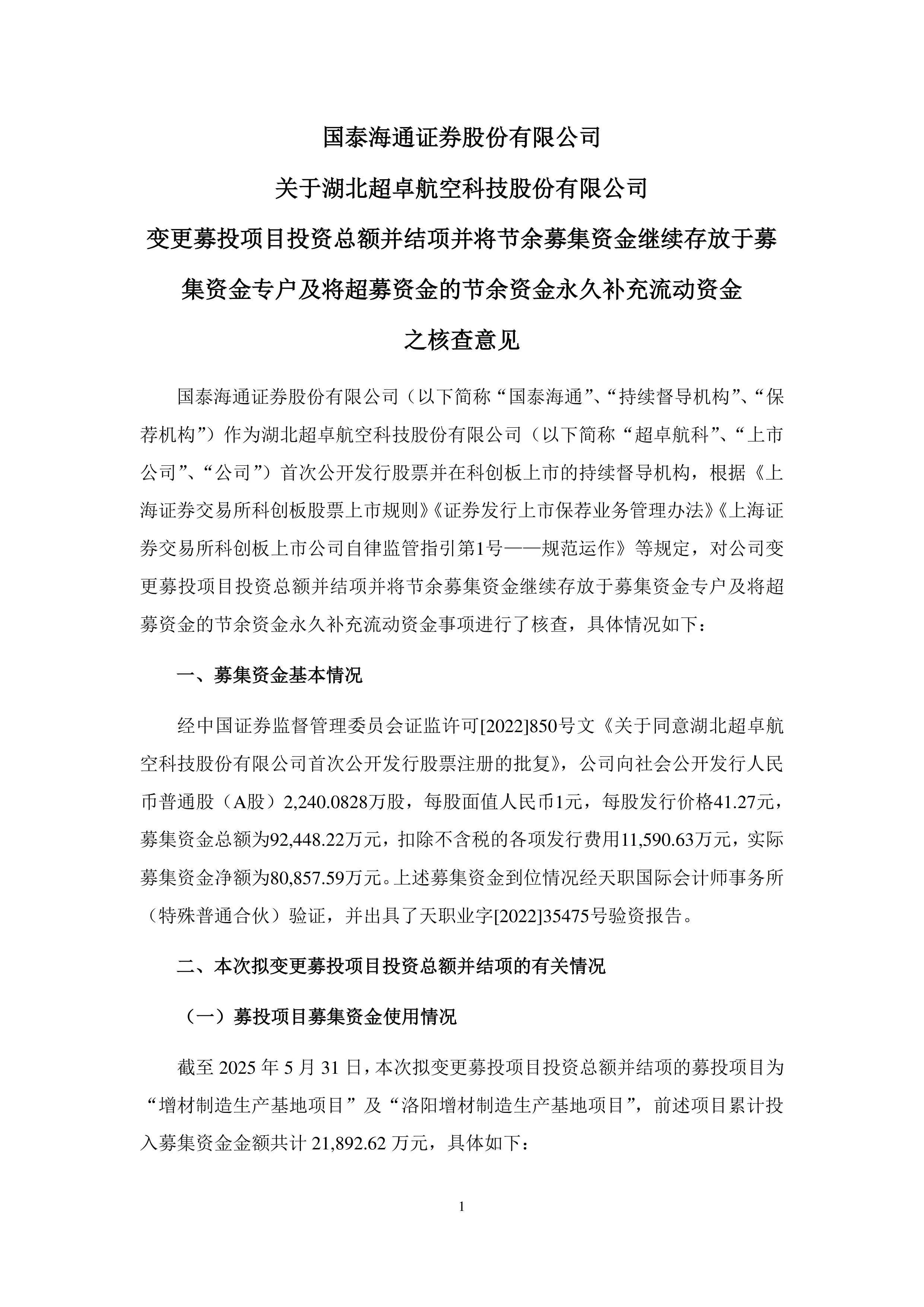 月内新发基金规模超900亿元；兴证全球基金新加坡子公司获批丨天赐良基早参