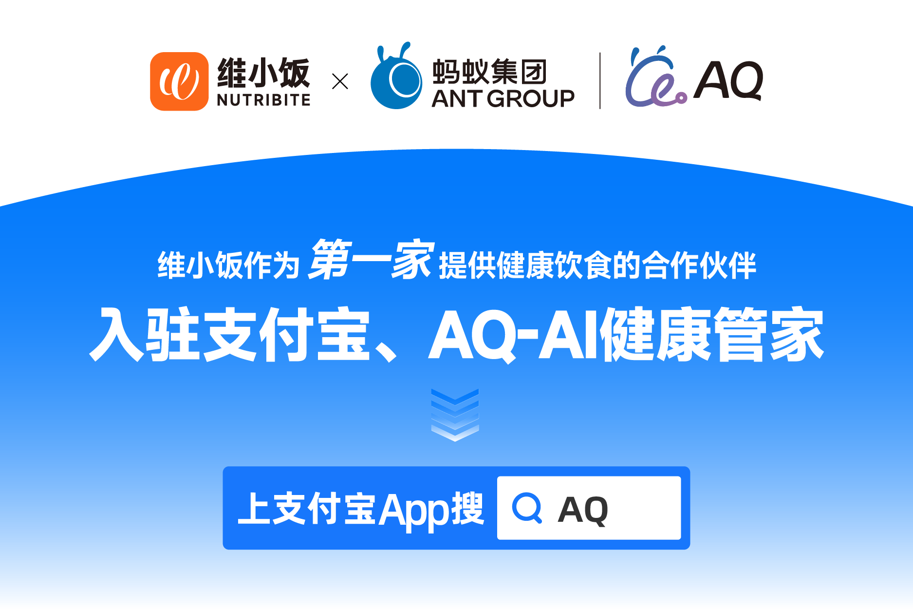 蚂蚁集团加速推进AI医疗健康，推出全新大模型应用「AQ」